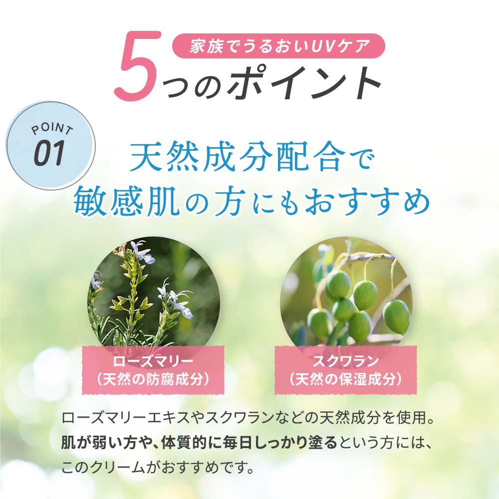 エポカル家族でうるおいUVケア 240mlポンプタイプ 日焼け止め