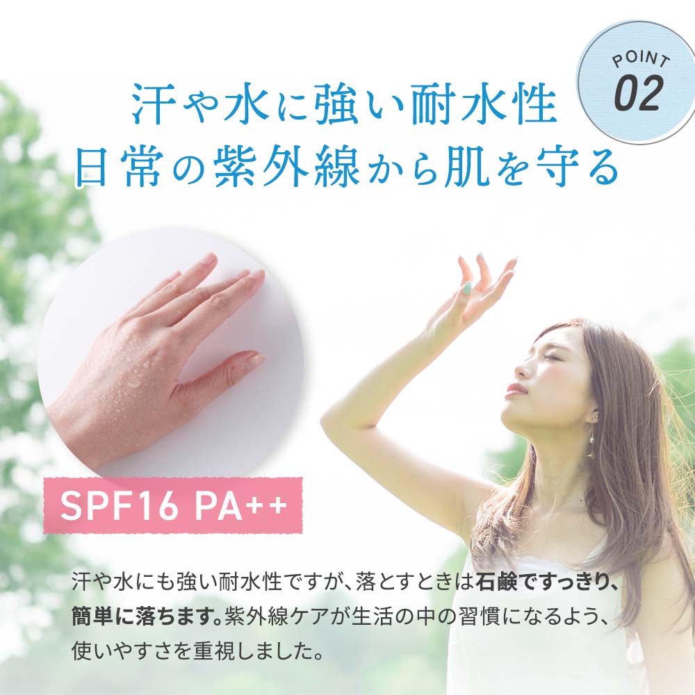 エポカル家族でうるおいUVケア 240mlポンプタイプ 日焼け止め