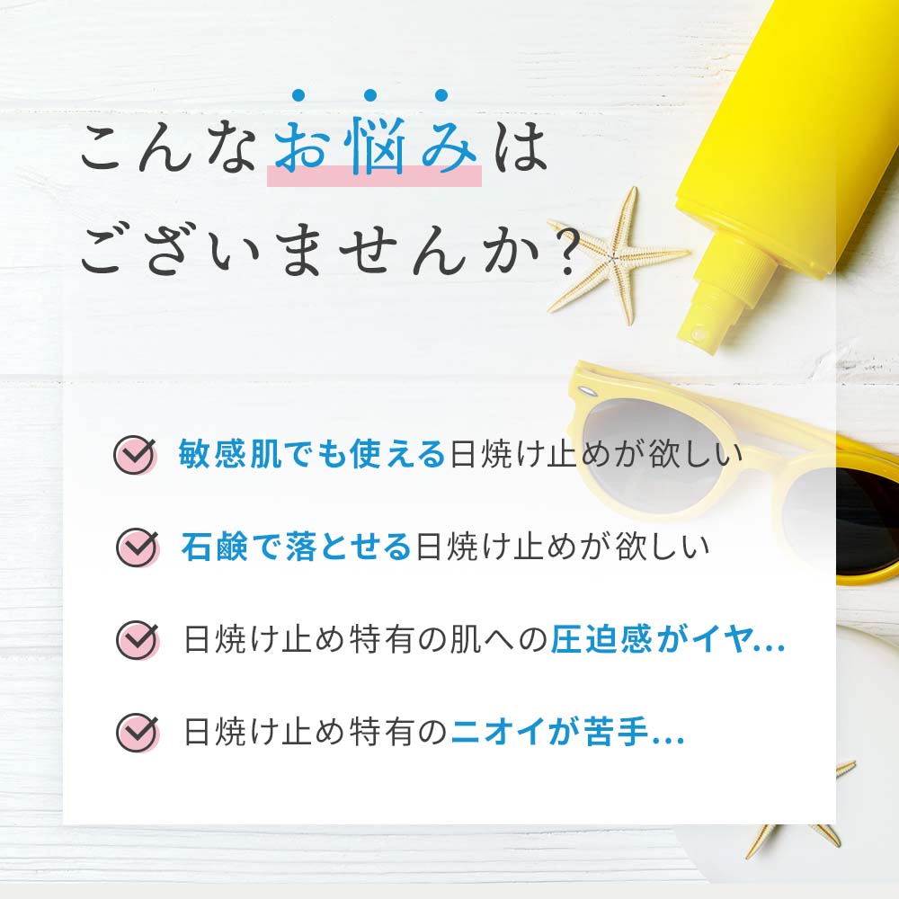 エポカル家族でうるおいUVケア 240mlポンプタイプ 日焼け止め