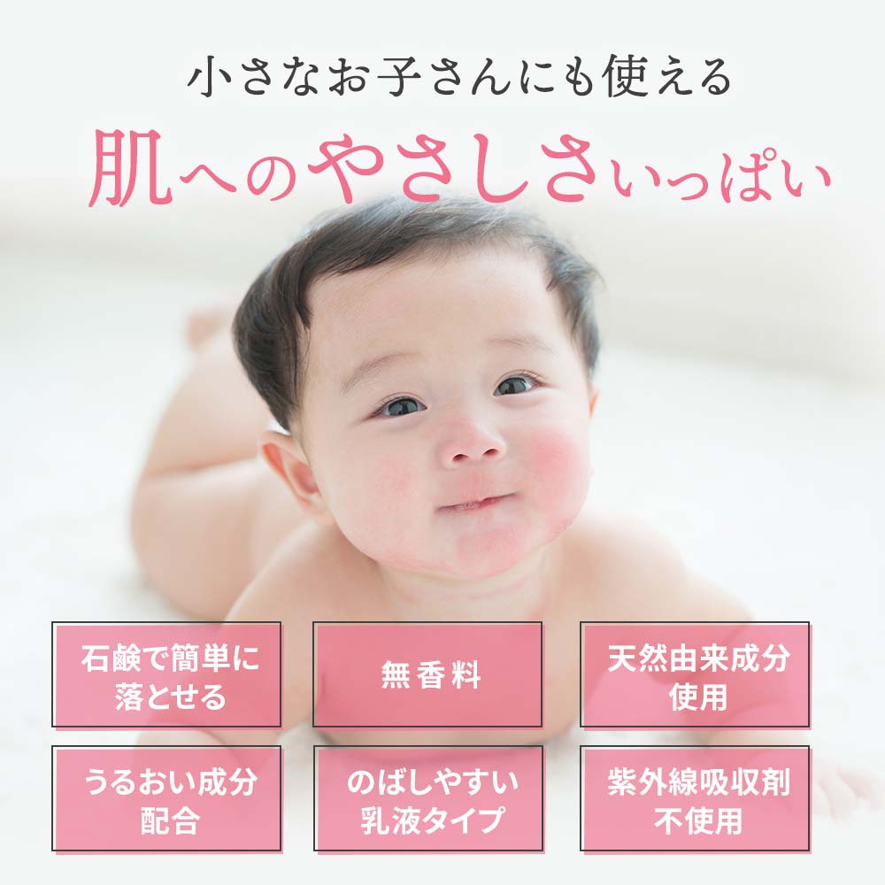 エポカル家族でうるおいUVケア 240mlポンプタイプ 日焼け止め