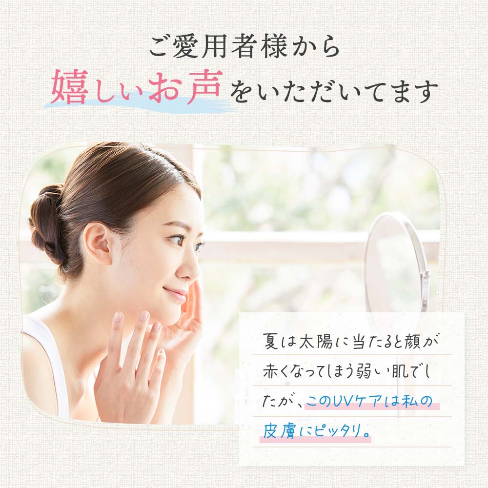 エポカル家族でうるおいUVケア 240mlポンプタイプ 日焼け止め