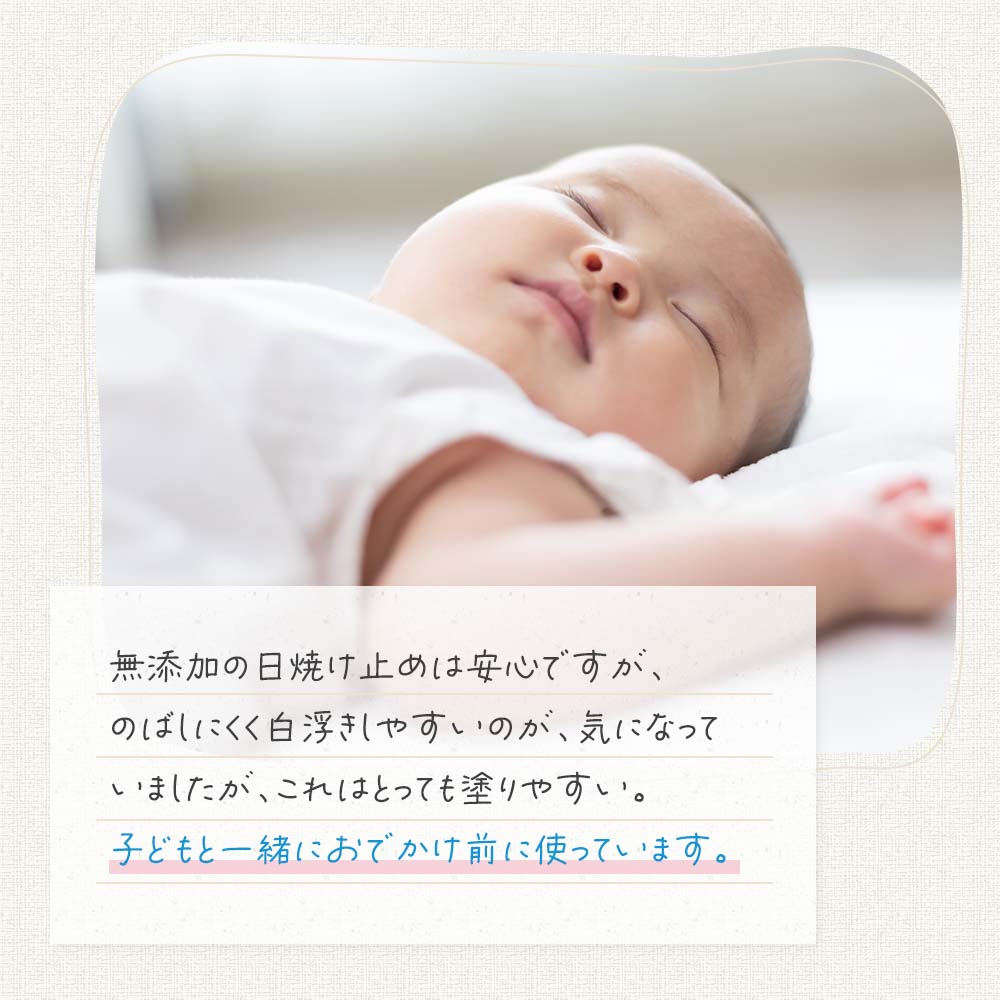 エポカル家族でうるおいUVケア 240mlポンプタイプ 日焼け止め