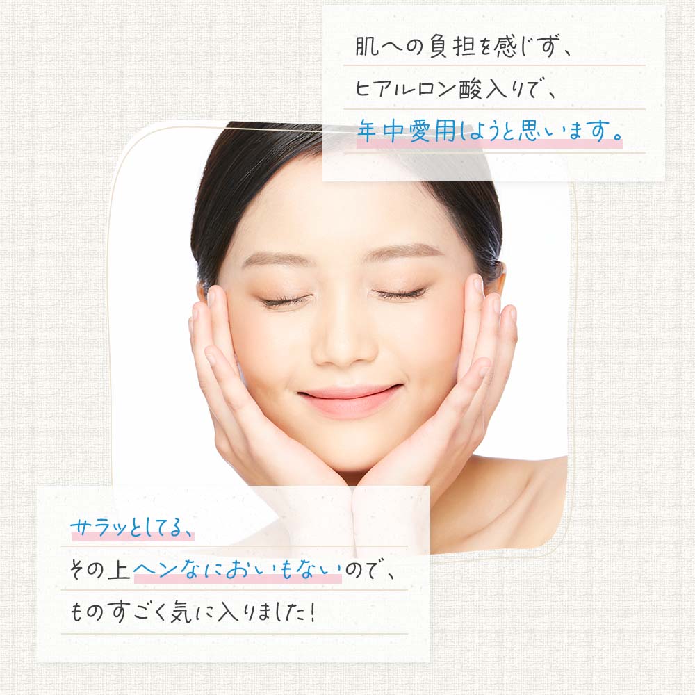 エポカル家族でうるおいUVケア 240mlポンプタイプ 日焼け止め