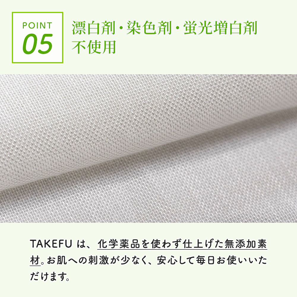 TAKEFU (竹布) 国産ボディタオル ベビーソフト