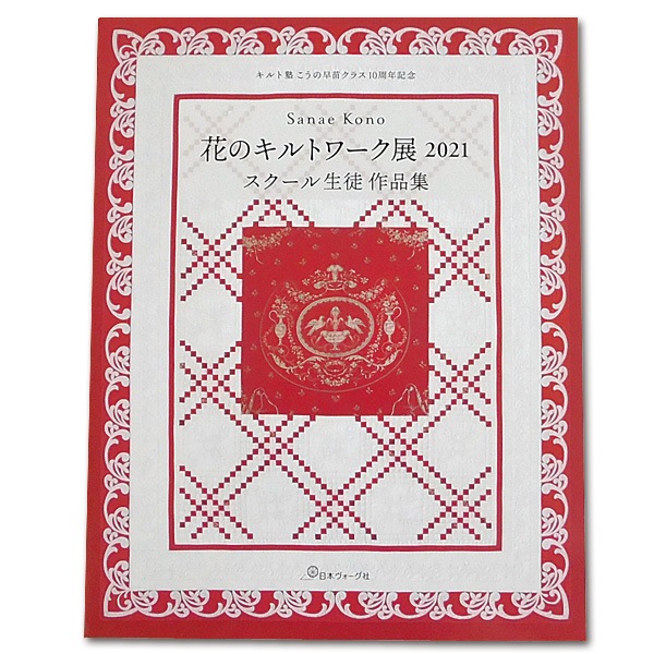 SanaeKono �֤Υ���ȥ��Ÿ2021�������������̺��ʽ���