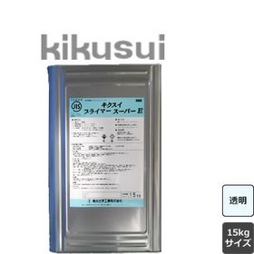 キクスイプライマー スーパーE 透明 15kg キクスイ 水系 (約80-150平米