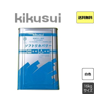 ソフトリカバリー 16kg キクスイ 菊水化学工業株式会社 kikusui 水性