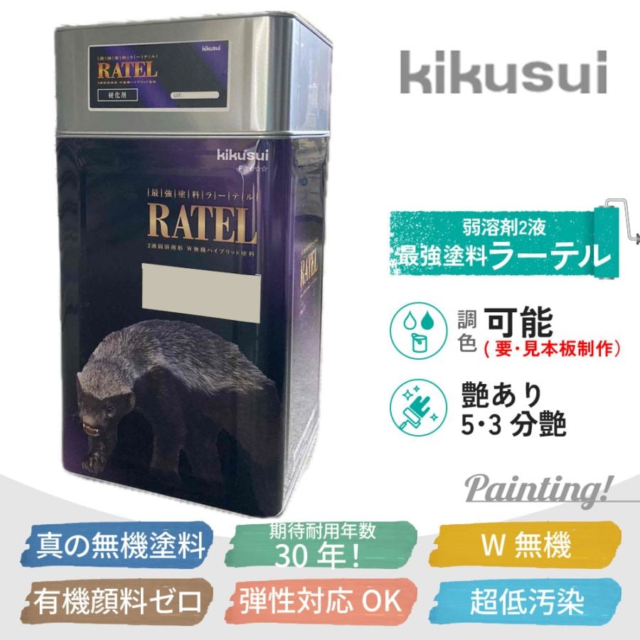 プレミアム無機ルーフ エスケー化研 15kgセット 標準色 艶あり 3分艶