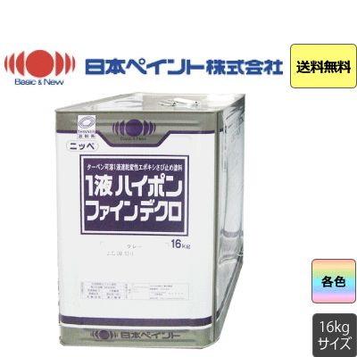 1液ハイポンファインデクロ 楽天市場】1液ハイポンファインデクロ 全5色 4kg(約30平米分