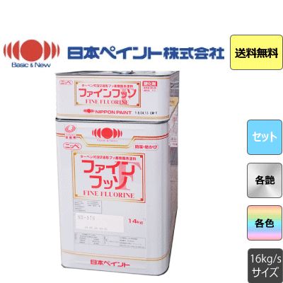 ファインフッソ 日本ペイント 16kgセット 3.2kgセット 調色対応 ファインフッソ 日本ペイント 16kgセット 3.2kgセット 調色対応