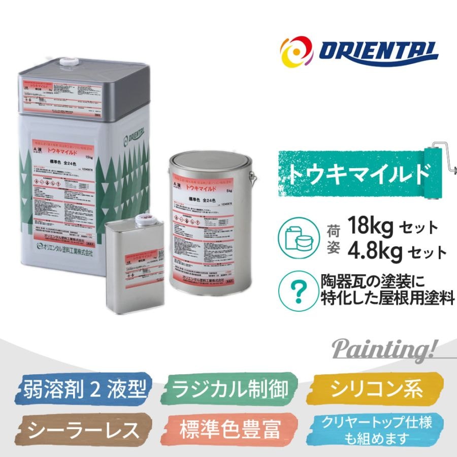 新品未開封品☆XB155☆塗料 商品一覧 | 塗料の通販・PaintBox（ペイントボックス）