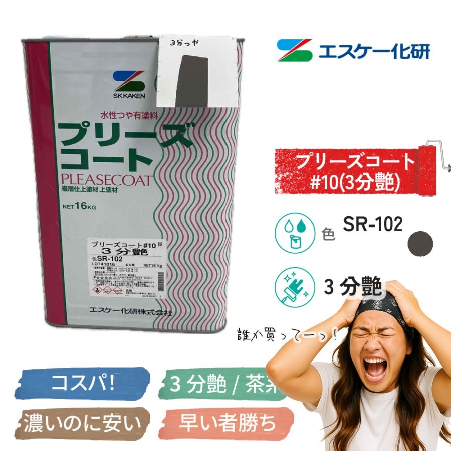 大特価！ぼくたちの失敗コーナー | 塗料の通販・PaintBox（ペイント