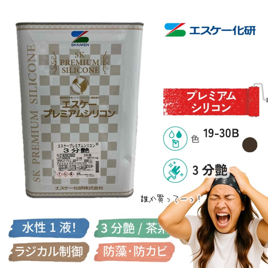 大特価！ぼくたちの失敗コーナー | 塗料の通販・PaintBox（ペイント