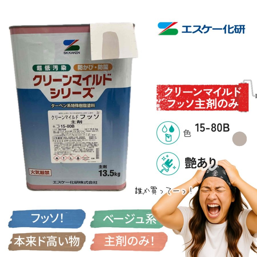 大特価！ぼくたちの失敗コーナー | 塗料の通販・PaintBox（ペイント