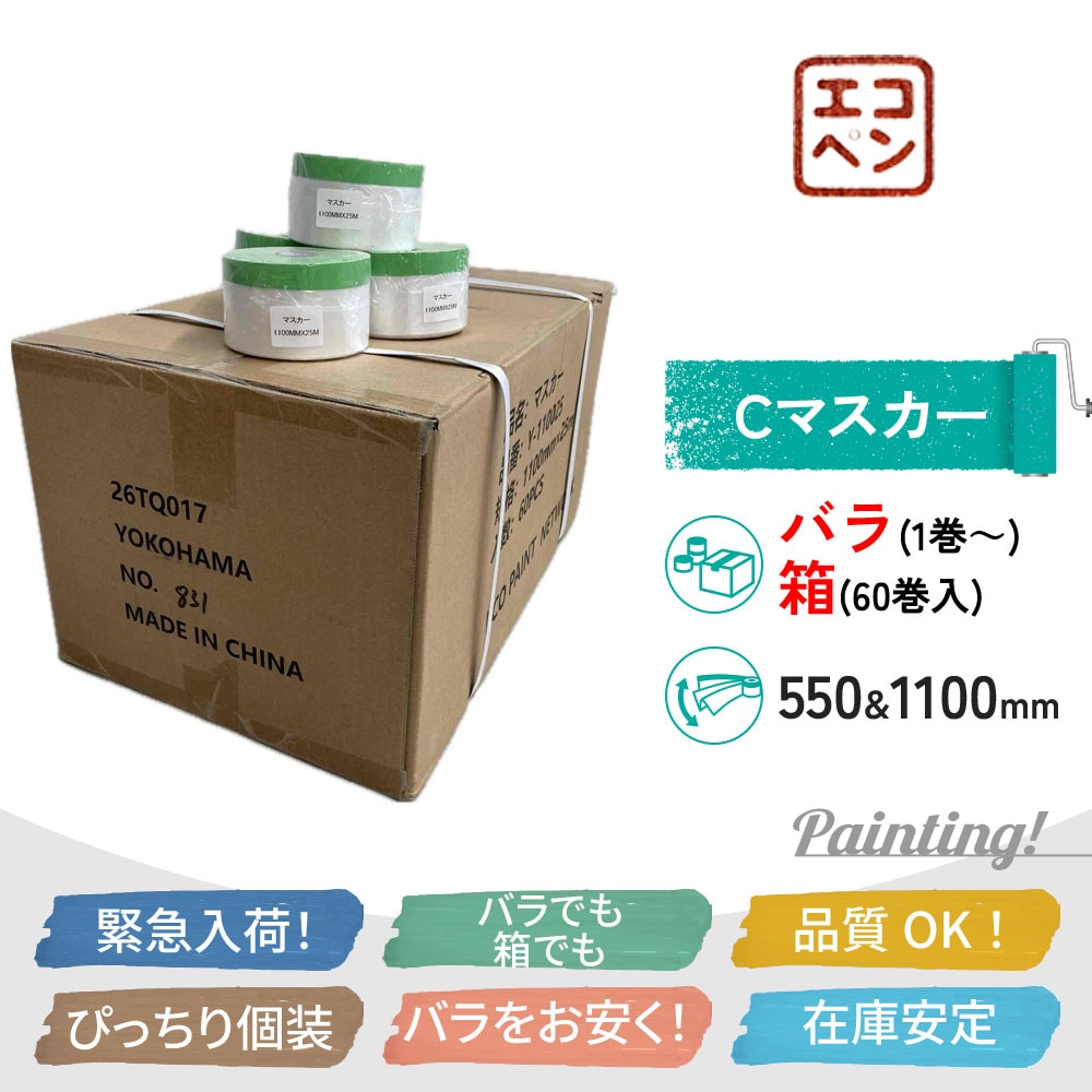 ナガヤ塗料公式通販 PaintBox（ペイントボックス） |