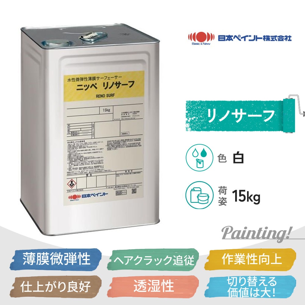ナガヤ塗料公式通販 PaintBox（ペイントボックス） |