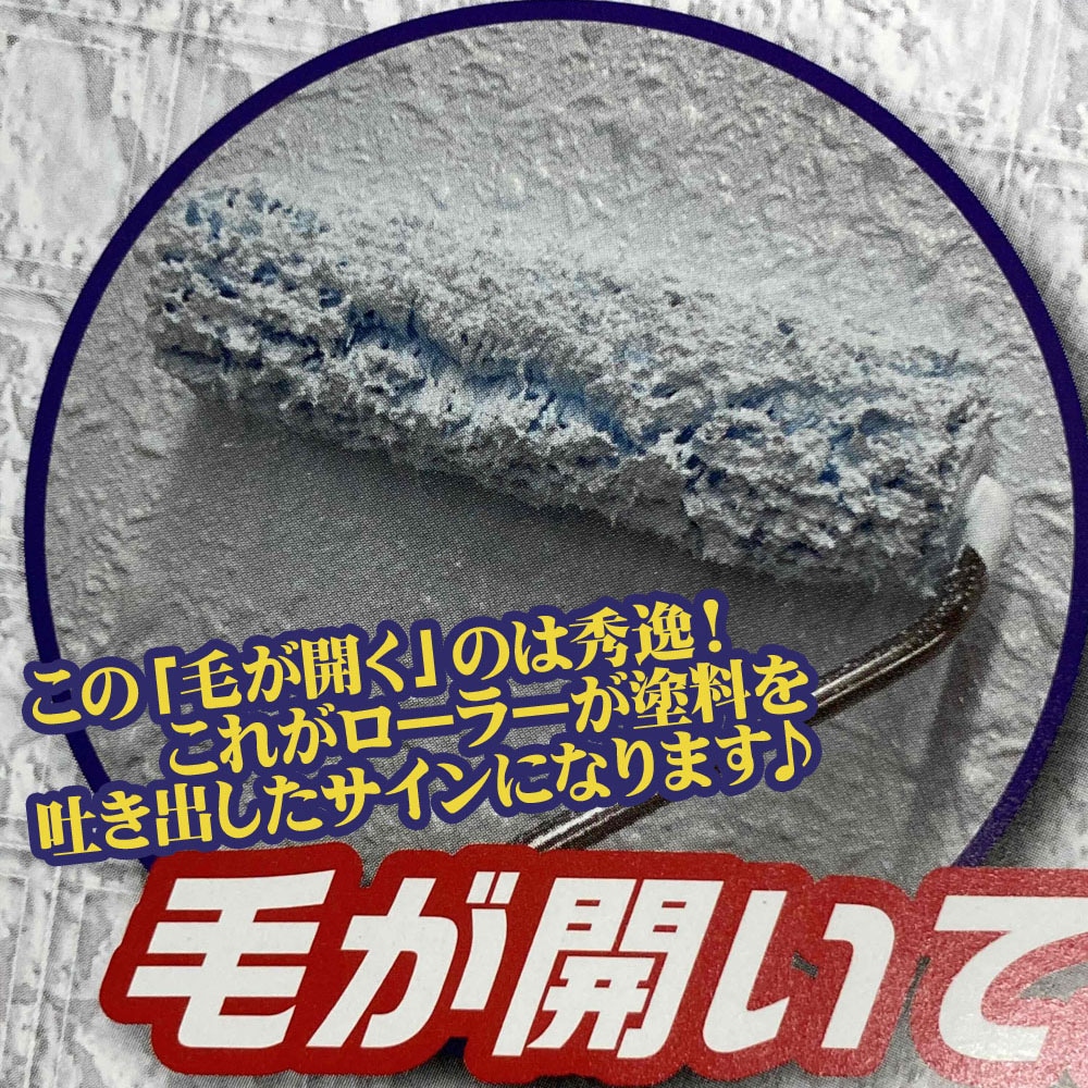 スクリュー 大塚刷毛製造 微弾性・凹凸面でもスイスイ塗れる省力