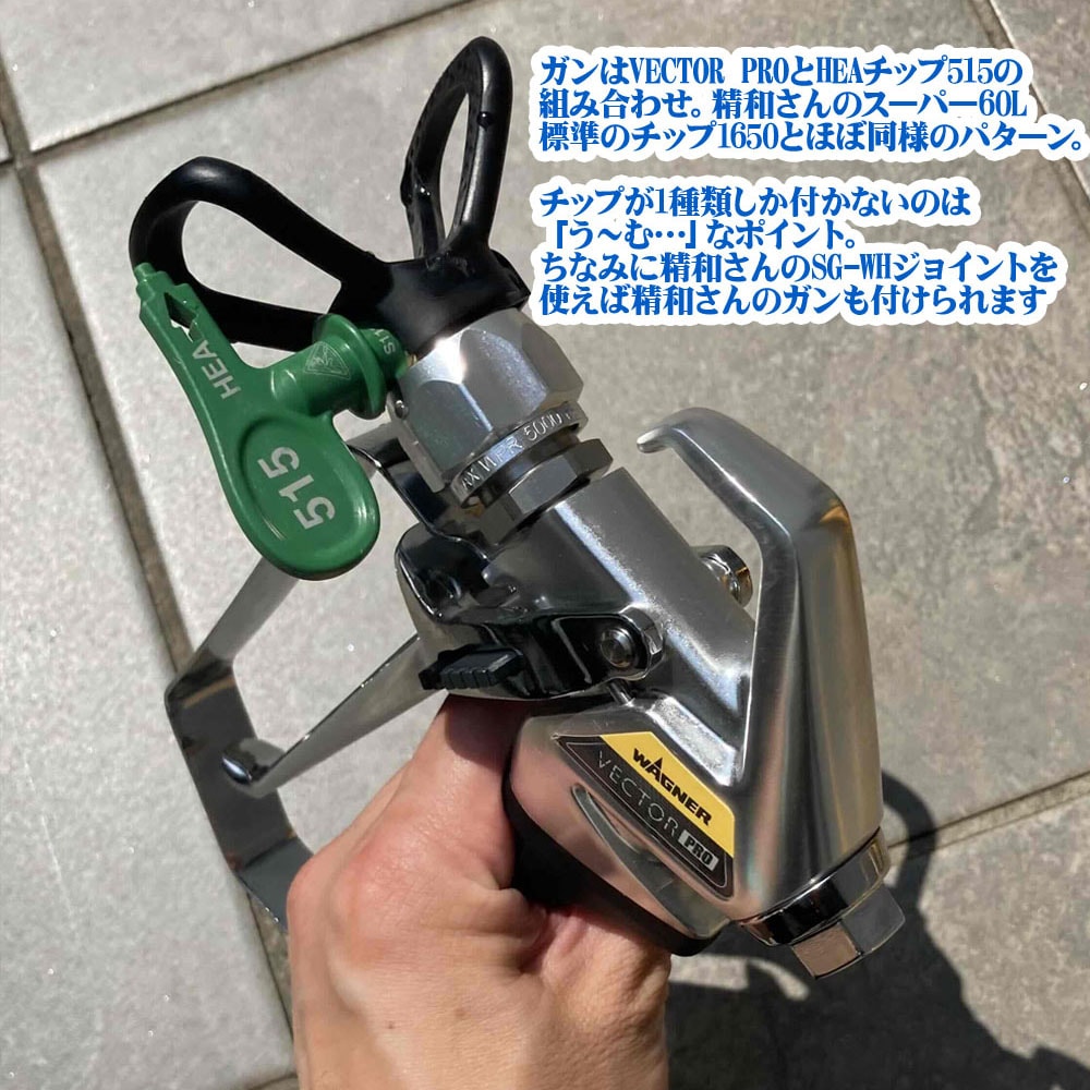 スイベルジョイントセット！Spray Pack 18V 2290300 バック