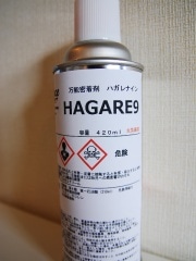 ǽ̩   HAGARE9 (ϥʥ)  420ml