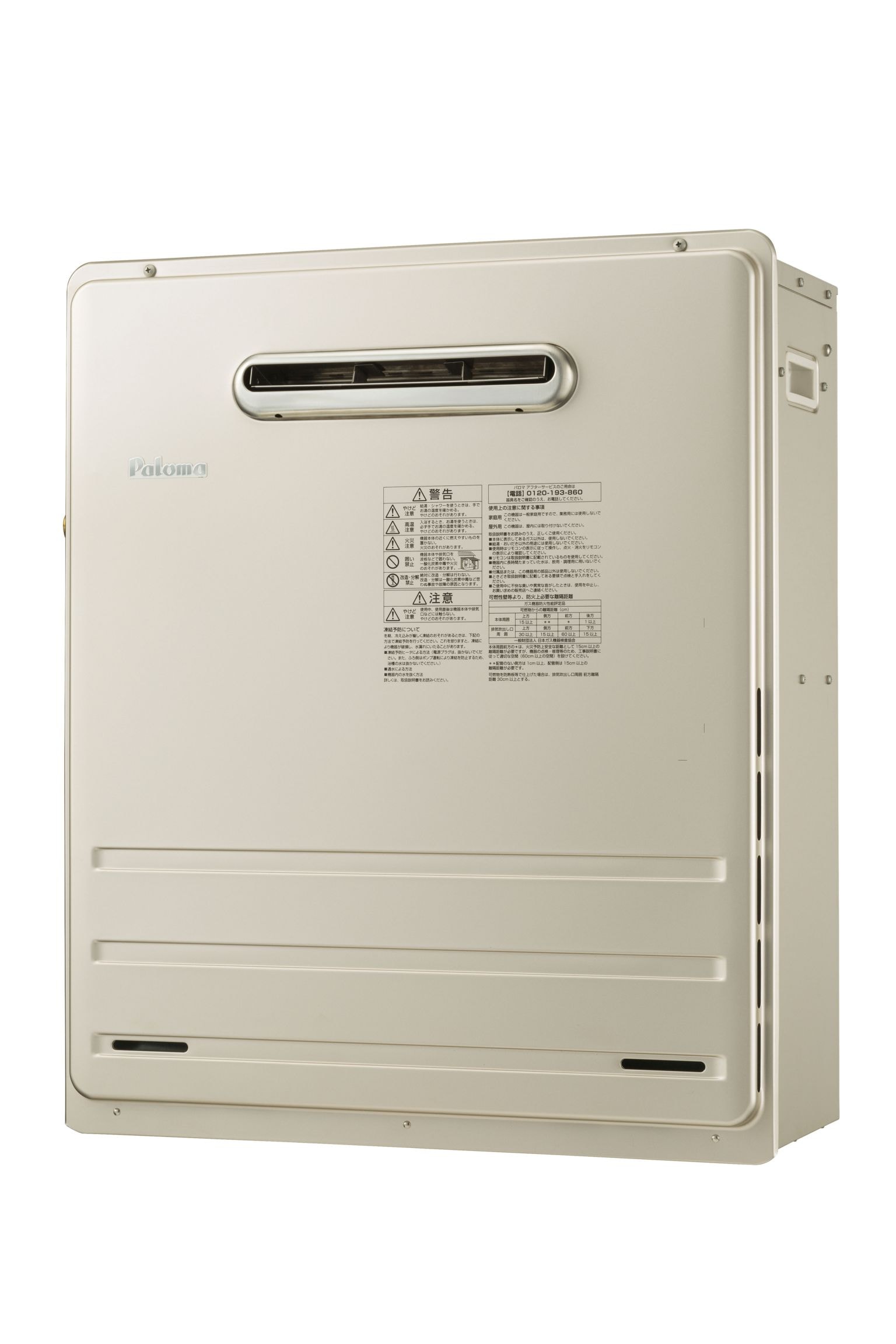 要お見積り商品】ガス給湯器取替セット 追焚機能付20号（据置タイプ+