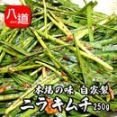 ��¢ K�����μ��� �˥饭��� 250g<br>�֥��奭��� ������ �ڹ񥭥��<br>���ɤ������äʹ���̣�����ߤΤʤ��Ƥ˿��٤����̣������