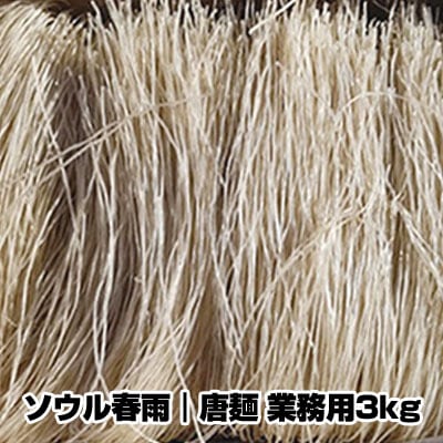 ������ձ� 3kg ����åץ������� ��̳������ ����ߥ�� �ڹ�����������ǹ��äݤ������Ϥ�����ڹ�νձ�������(����ߥ��)��