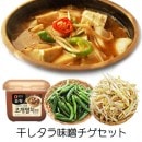 �ڤ��㤤�����������åȡ�<br>��¢ �������� �ƥ󥸥��������å� <br>����̣��450g+��������200g+�������ɻ�150g ̣������ �ڹ���<br>���ڹ�������������äȺ��봳������ƥ󥸥���������