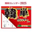 ̸Ͳ֤ 1,200ߢ840ߡס<br><br>ѥȯ<br>2025ǯǴñ<br> ڹñ (ɳݤ)<br>ɤ㤦񤱤㤦ڹ졪