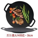 LACENAŴ ޥɥ 36cm (IHб̥)<br> (43߽36߿3.8cm)<br>  ݷ ץ  ޥŴĥץ졼  Ŵ BBQ С٥塼 <br>å Ĵ ڹ񻨲<br>ӤˤϷ礫ʤŴĥޥɥ롿