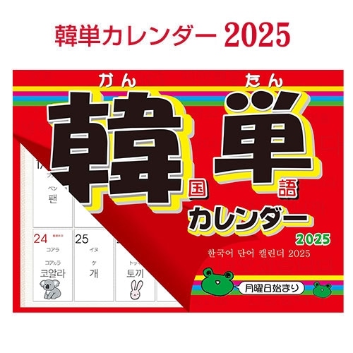 2025ǯǥٴñ2025 ڹñ (ɳݤ) ڹ ڹ񻨲 ɤ㤦񤱤㤦ڹ졪