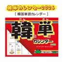 ѥȯ[ѥȯ12ޤǲǽ]2026ǯǴñ ڹñ (ɳݤ)ɤ㤦񤱤㤦ڹ졪