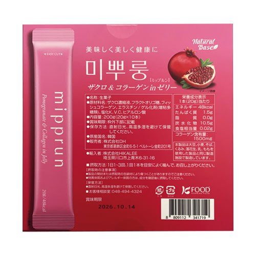 ����������̵�����ͥ��ݥ��������ڤ�����2BOX���åȡ�<br>NaturalBase mipprun �����������顼���󥼥꡼ <br>2BOX(1BOX=20g��10��)<br>�ߥץ�� ���������꡼ ǻ�̱ե��꡼ ��������� �ڹ���