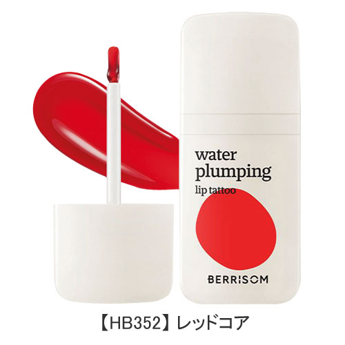 إѥȯ<br><br>٥ꥵ ץԥ åץȥ 6g<br>BERRISOM LIP TATTOO Ϥ å ƥ 顼 ڹ񥳥