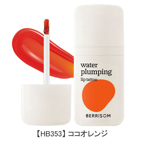 إѥȯ<br><br>٥ꥵ ץԥ åץȥ 6g<br>BERRISOM LIP TATTOO Ϥ å ƥ 顼 ڹ񥳥