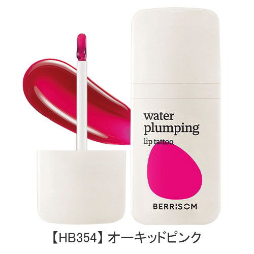 إѥȯ<br><br>٥ꥵ ץԥ åץȥ 6g<br>BERRISOM LIP TATTOO Ϥ å ƥ 顼 ڹ񥳥