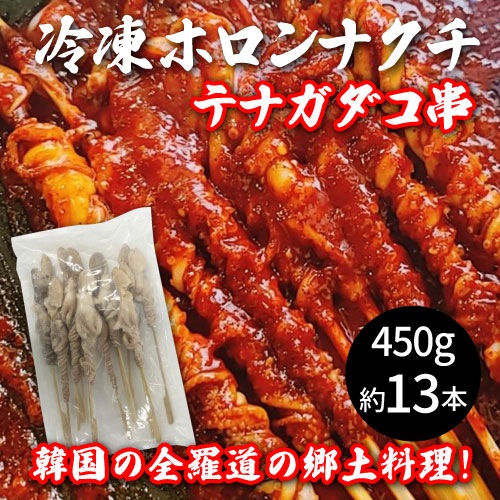 ���� �ۥ���ʥ��� 450g(��13����) �ƥʥ�������<br>�ʥå��ۥ��� �ʥ����ۥ��󥰥� ��Ĺ���� ������ �ڹ����� <br>���ڹ������ƻ�ζ�������!��