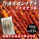 ���� �ۥ���ʥ��� 450g(��13����) �ƥʥ�������<br>�ʥå��ۥ��� �ʥ����ۥ��󥰥� ��Ĺ���� ������ �ڹ����� <br>���ڹ������ƻ�ζ�������!��