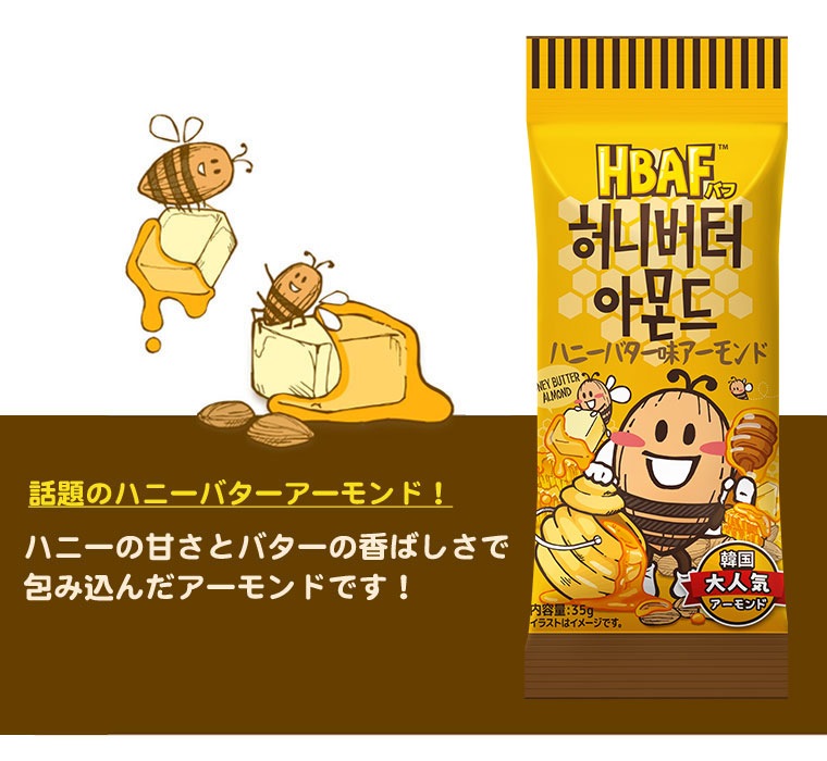 HBAF ���󡼥Х����������� 35g ����ݥХ���̣ ���Ĥޤ� �ڹ񤪲ۻ� �ڹ���<br>������Υϥˡ��Х����������ɡ�