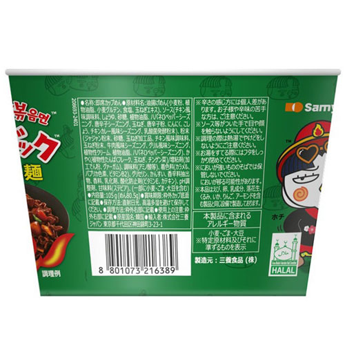 ���� ���㥸��� �֥���å��֤� ���å��� 105g��1�� SAMYANG �ɸ��顼��� �ڹ�顼��� ���󥹥���ȥ顼��� �ڹ���