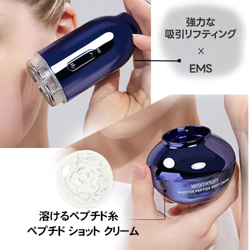 MEDITHERAPY �����ȥå��� ��������󥸥��å�&�ڥץ��ɥ���åȥ��꡼�� ���å� / �ǥХ��� 1�ġܥ��꡼�� 50mL �ե������饤���ۤ��줤�� ��եȥ��å� �ϥ� ����  �ܸ� �ڹ񥳥���