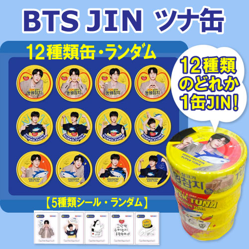 ��BTS JIN �ĥʴ̡ۥɥ󥦥��� ���� �����ѡ��ĥ� 85g��4�̥��å�<br>�ʥ���ե������� ��12���������1�ġܥ�������5���������1��) <br>�饤�ȥ���������ɡ��ۥåȥڥåѡ����å� ��� �ĥʴ̵ͤ�<br>�� ��ä����ʤ����������¾�������Ȥ���ĥʴ̡�BTS ����̡� ��