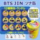 ��BTS JIN �ĥʴ̡ۥɥ󥦥��� ���� �����ѡ��ĥ� 85g��4�̥��å�<br>�ʥ���ե������� ��12���������1�ġܥ�������5���������1��) <br>�饤�ȥ���������ɡ��ۥåȥڥåѡ����å� ��� �ĥʴ̵ͤ�<br>�� ��ä����ʤ����������¾�������Ȥ���ĥʴ̡�BTS ����̡� ��