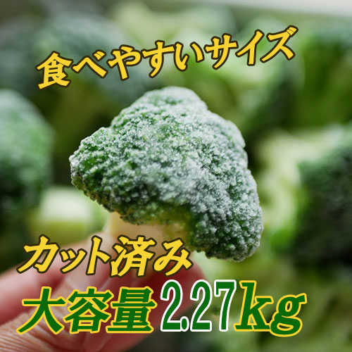 [����] �����ȥ� �٥����ޥꥢor NEW WORLD FARMS<br> ����֥��å��꡼ ���åȺѤ� (2.27kg)  costco �������ɥ뻺 �����ƥޥ黺<br>������ ���࿩�� ����ȴ�� ��� ���٤䤹�� ��