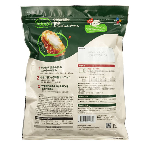 ���� bibigo �ӥӥ� ���餫��ܤδſ� ���˥������� 700g <br>�ե饤�ɥ����� ���Ȥ� �����ȥ� �ڹ���