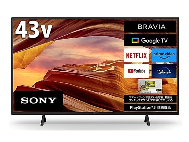 ソニー薄型テレビ43インチ4K画質綺麗