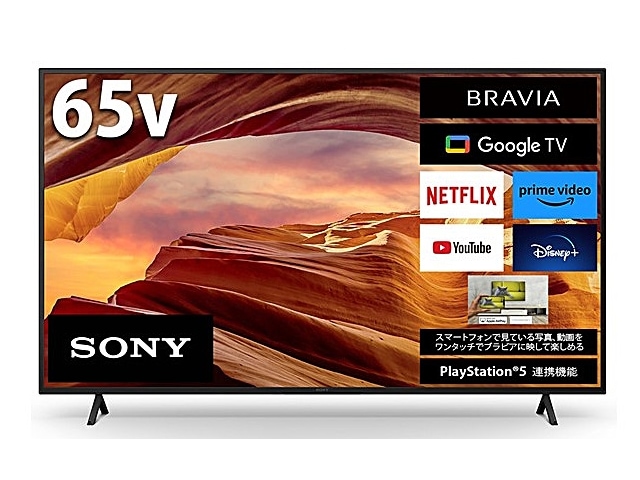 SONY 65インチ 4K液晶テレビ KJ-65X8550H 液晶の一部割れ有り 【公式通販】