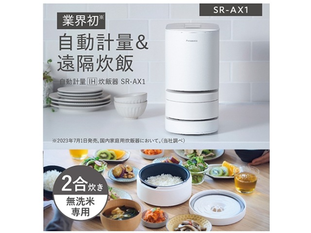 �ѥʥ��˥å�����ư����IH���Ӵ� SR-AX1-W [�ۥ磻��]