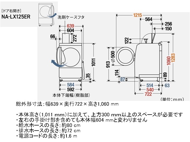 ѥʥ˥åɥ༰絡ڱNA-LX125ER-W [ޥåȥۥ磻]