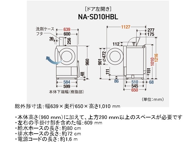 �ѥʥ��˥å����ɥ�༰�������絡�ں�������NA-SD10HBL-W [�ޥåȥۥ磻��]