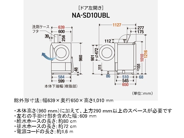 �ѥʥ��˥å����ɥ�༰�������絡�ں�������NA-SD10UBL-W [�ޥåȥۥ磻��]